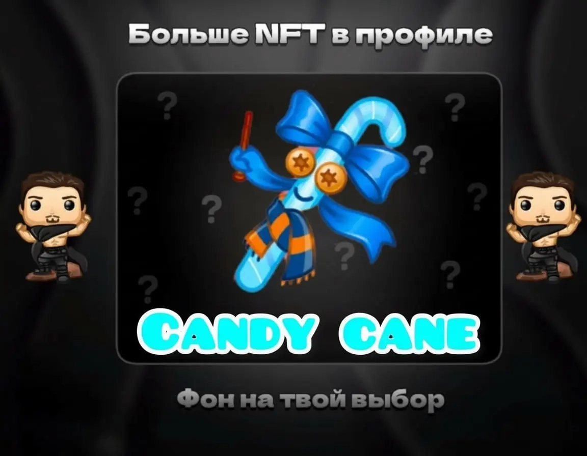 Candy Cane | Цифровой Товар Купить Онлайн | NFT По...