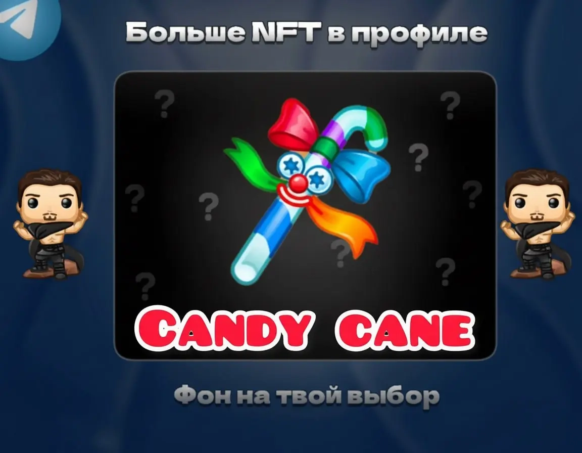 Candy Cane | Цифровой Товар Купить Онлайн | NFT По...