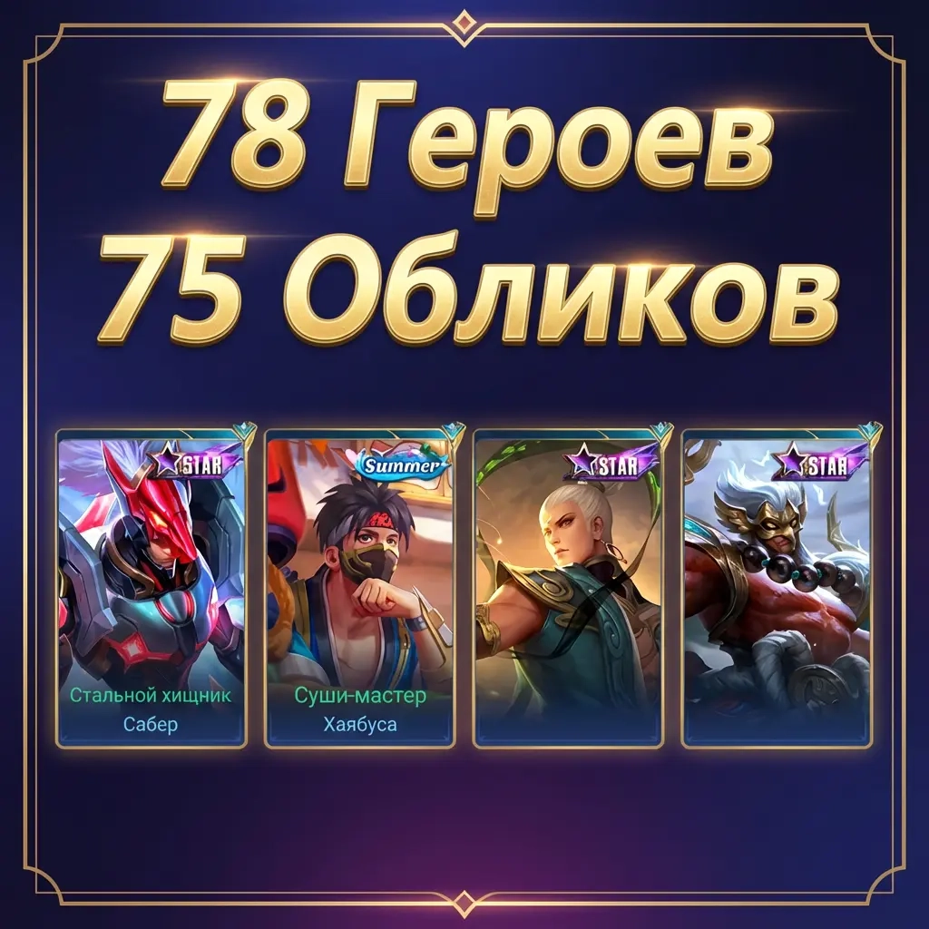 Аккаунт Summer Хаябуса | Онлайн | Эксклюзив