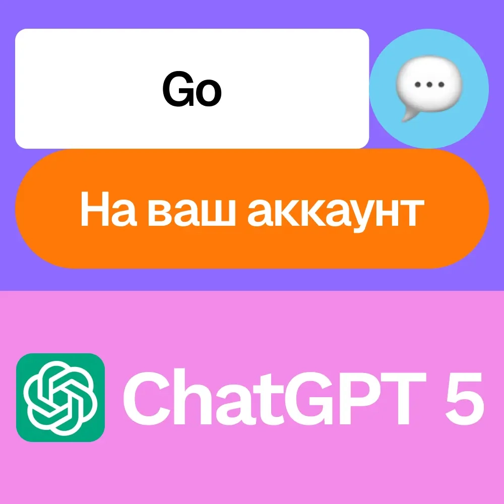 ChatGPT Go | Месяц | На ваш аккаунт | Купить онлайн