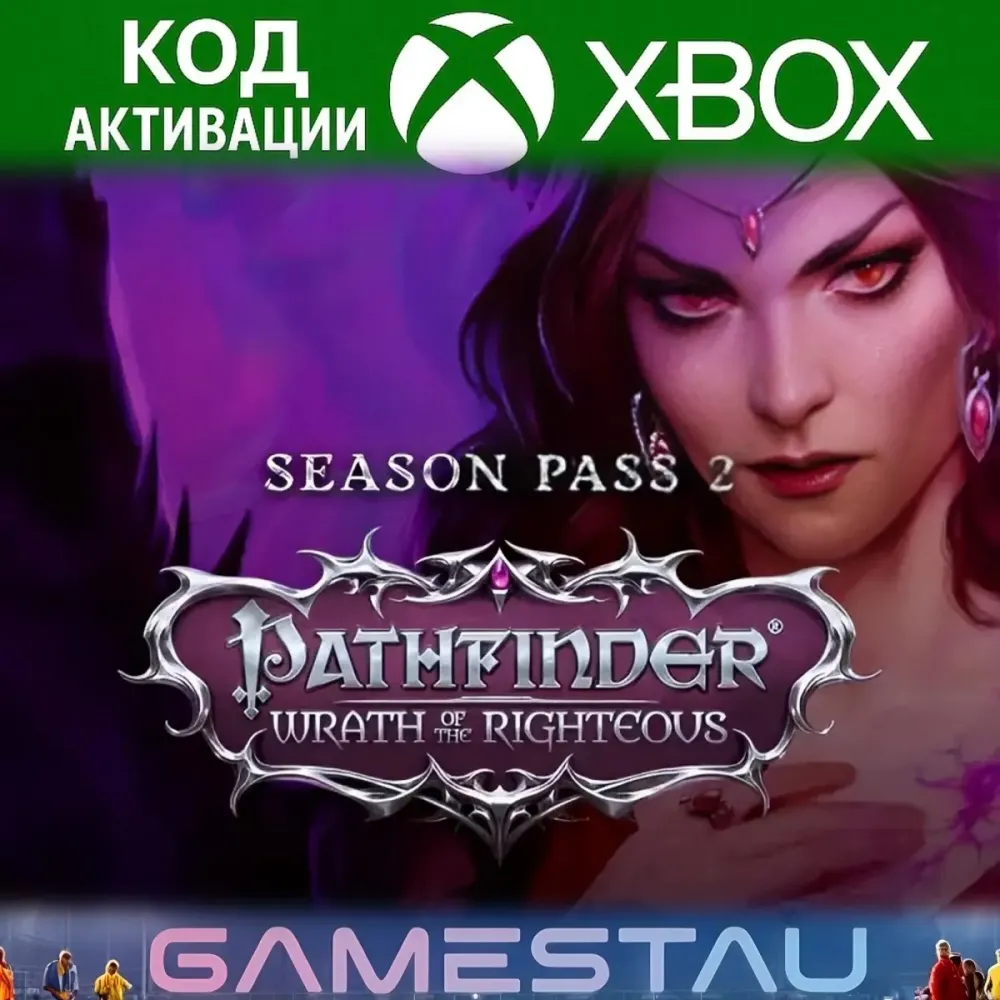 Pathfinder S2 Ключ Xbox | Season Pass 2 | Microsoft Store