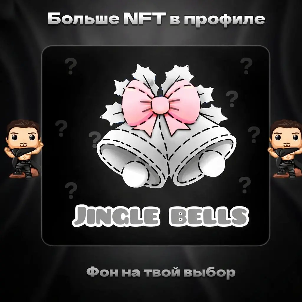 Jingle Bells | Купить онлайн - Быстрая доставка NF...