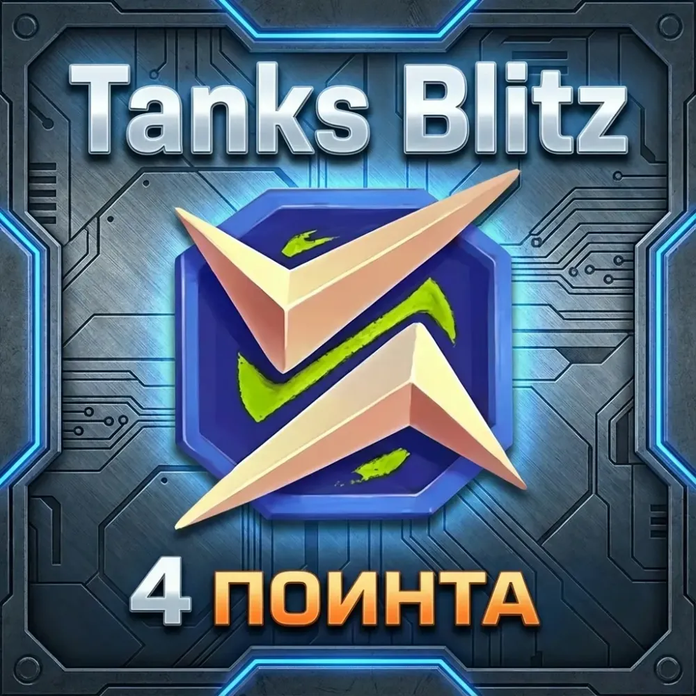 КОД НА 4 ПОИНТА Lesta | Купить игровую валюту онлайн