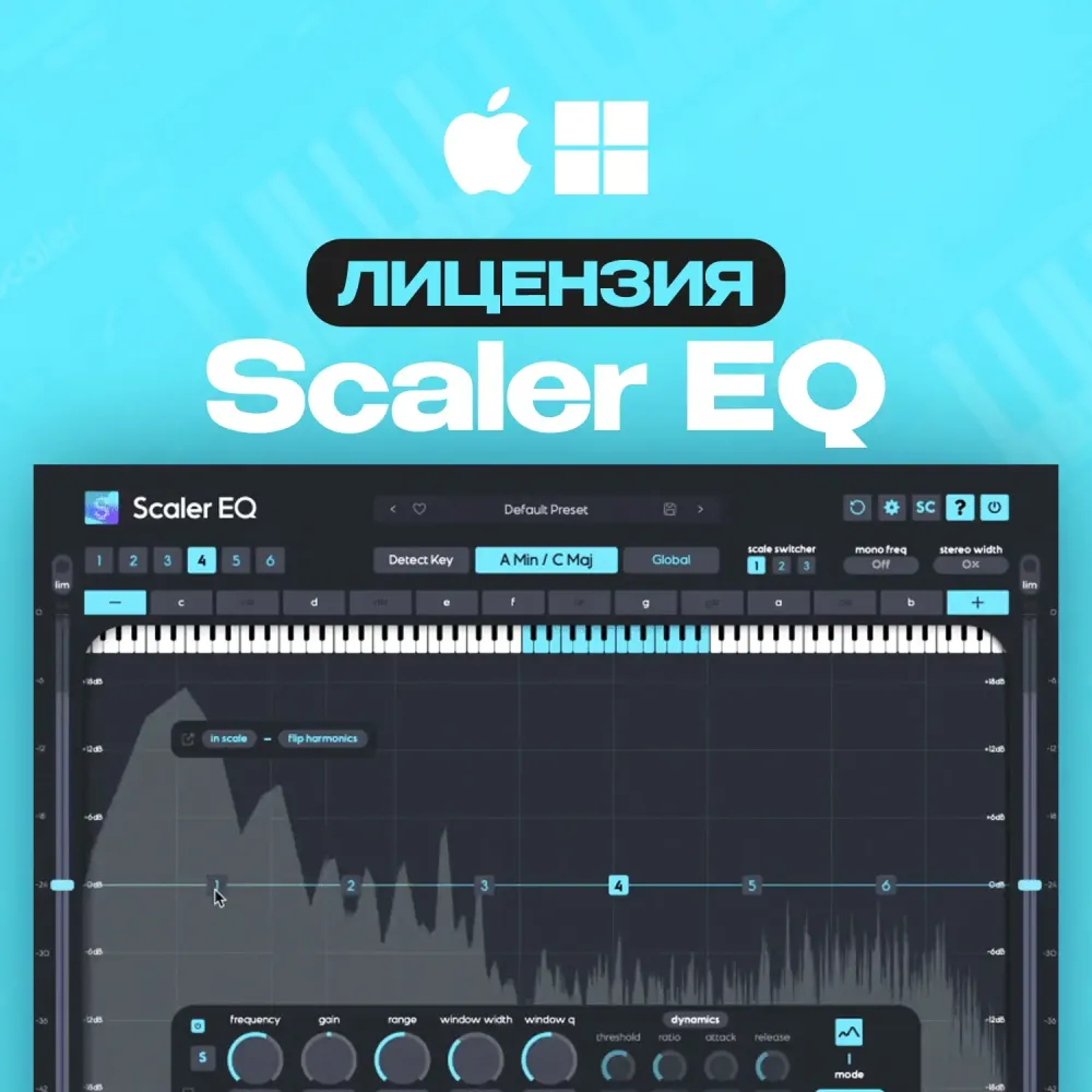 Scaler EQ: Плагин эквалайзера | Пожизненная лицензия | Онлайн