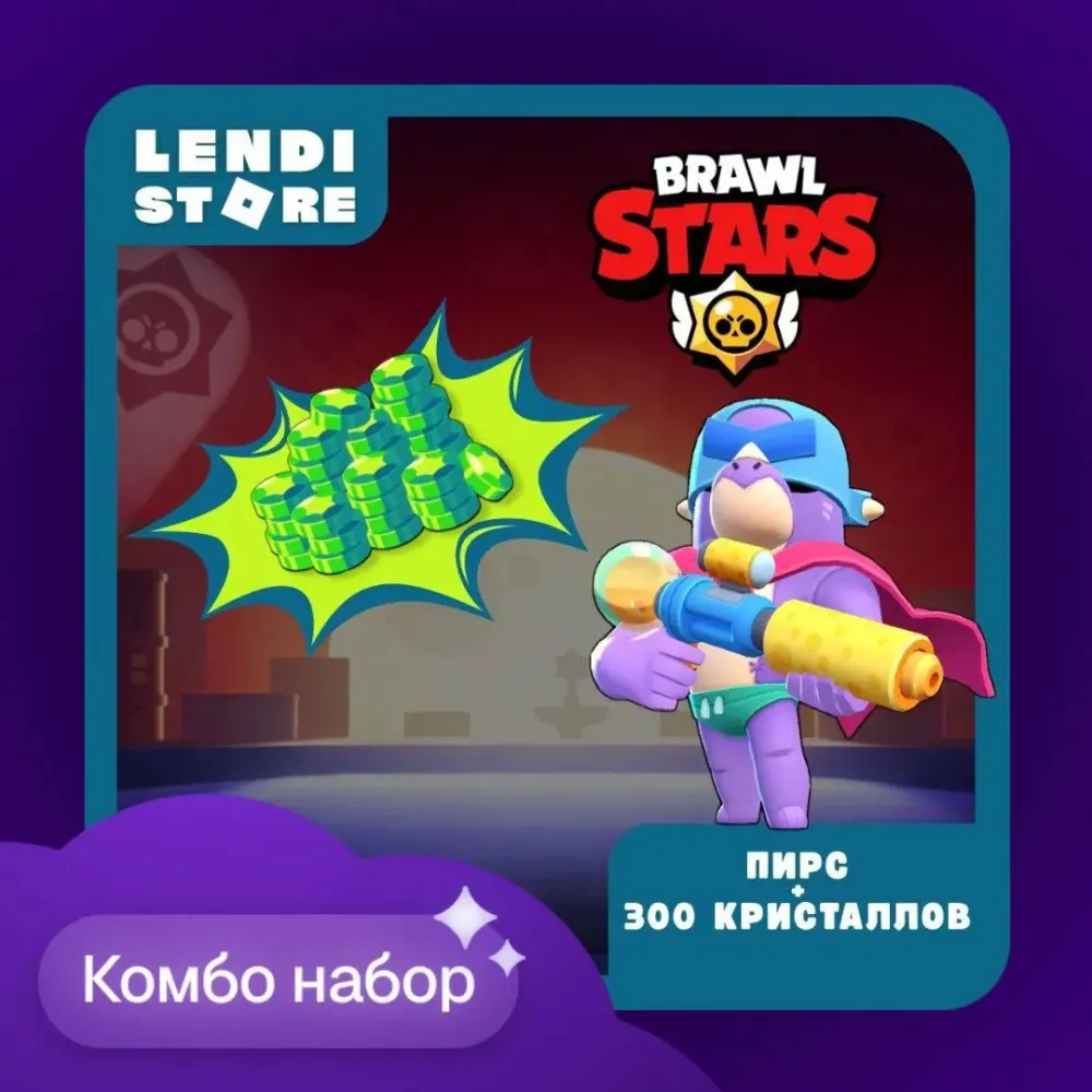 Brawl Stars: Бойцы, скины, акции - купить онлайн