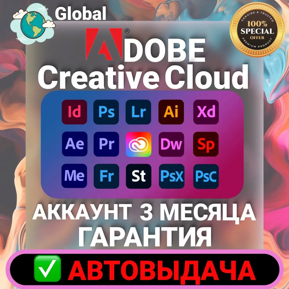 Adobe CC 3 мес + Canva PRO | Подписка Онлайн