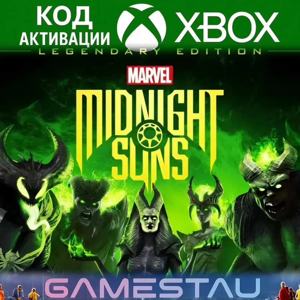Marvel's Midnight Suns Legendary | Xbox | Ключ