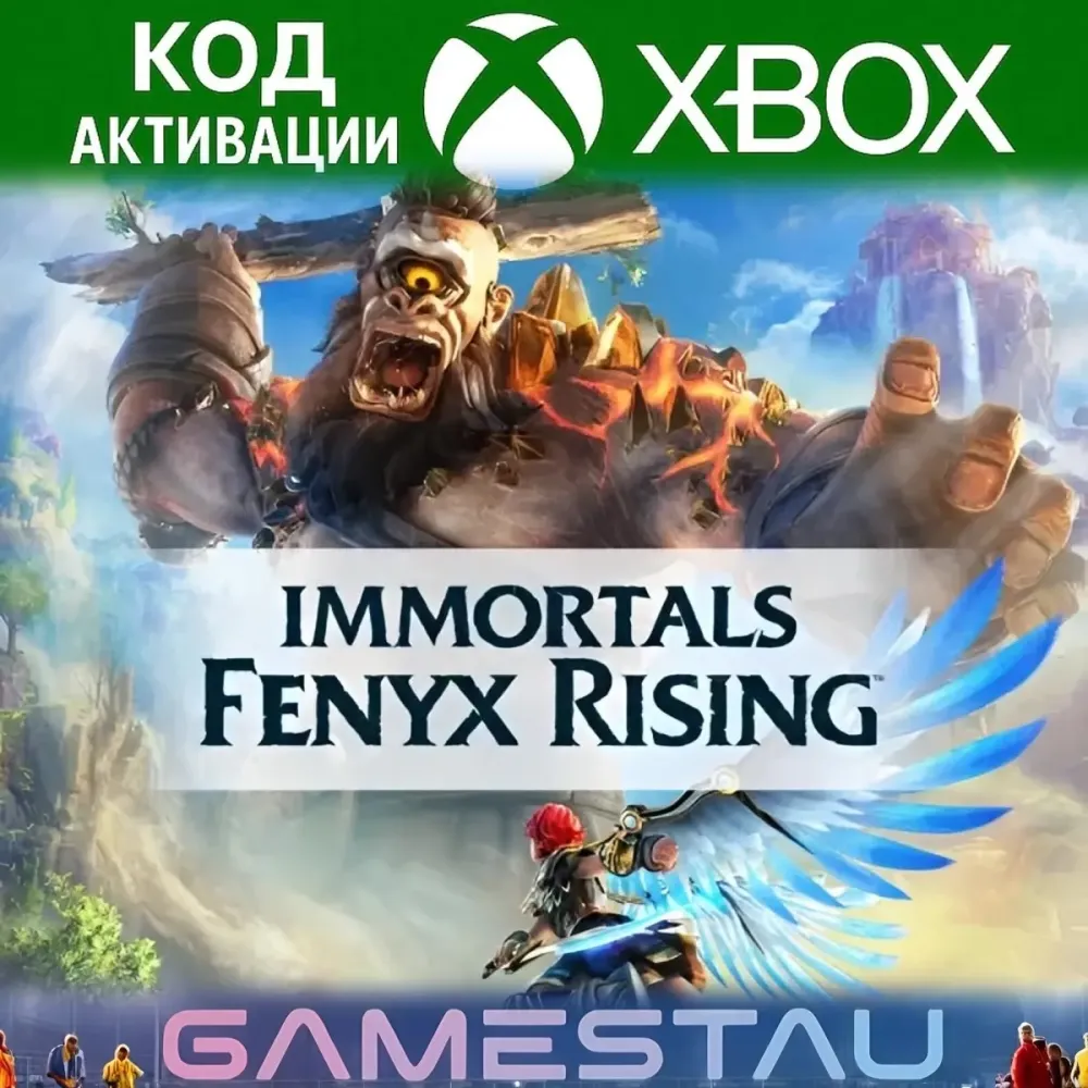 Immortals Fenyx Rising | Xbox | Ключ Активации