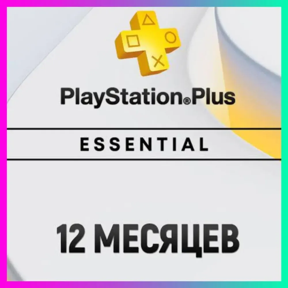 Подписка PS Plus Essential PS4/PS5 (П2/П3) - Купить онлайн