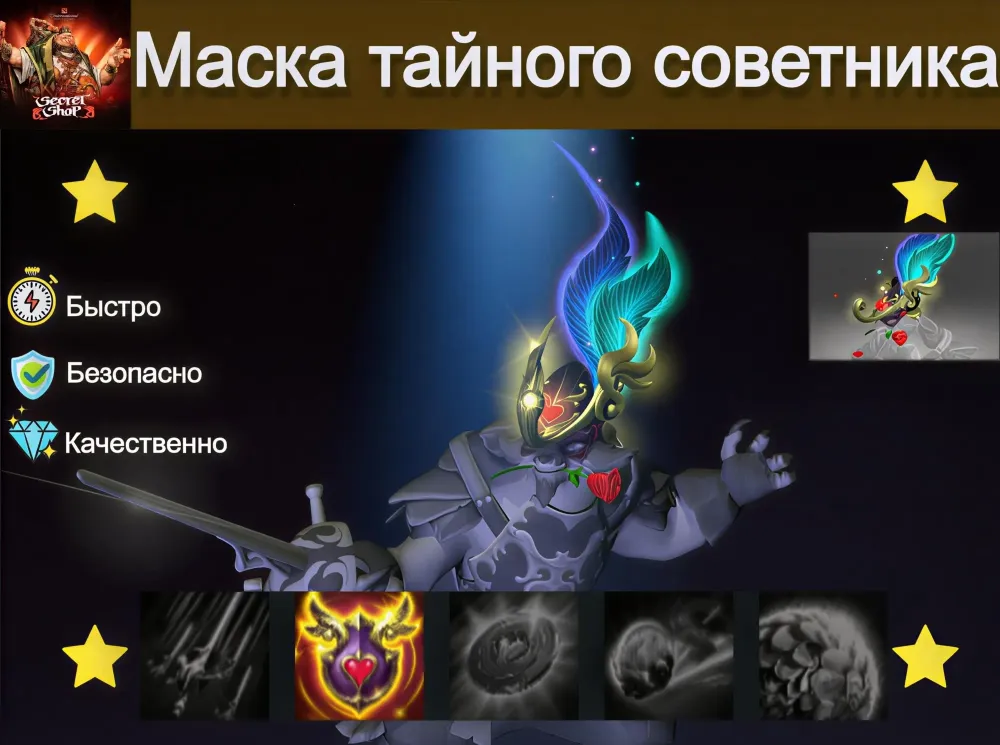 Mask of the Confidant Pangolier: Скин Dota 2 | Обмен Steam