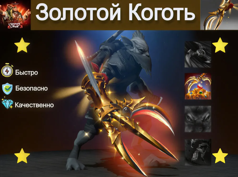 Tines of Tybara Bounty Hunter Dota 2 | Трейд Онлайн