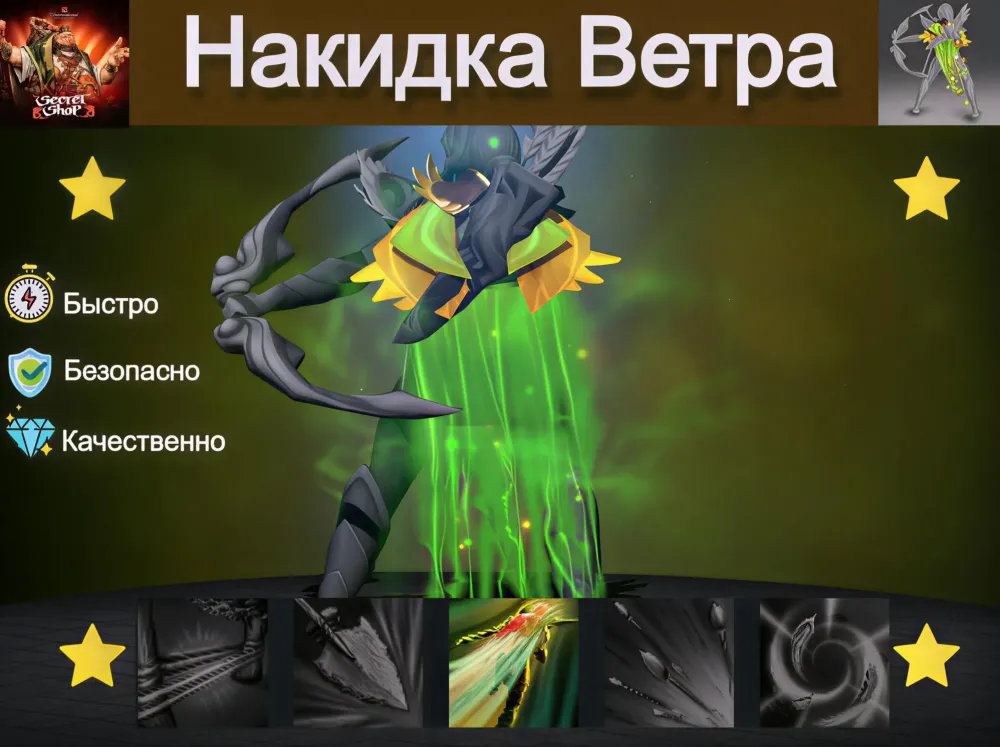 Sylvan Cascade Windranger | Купить скин Steam онлайн