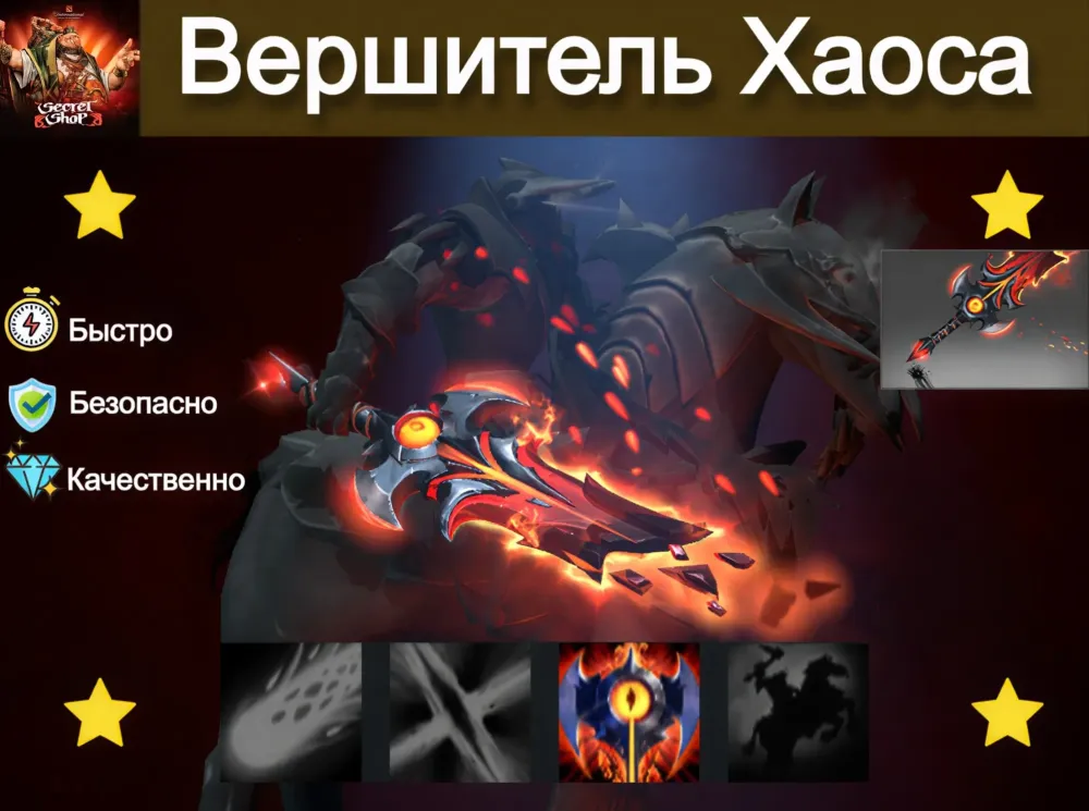 Chaos Arbiter скин для Chaos Knight - Обмен Steam