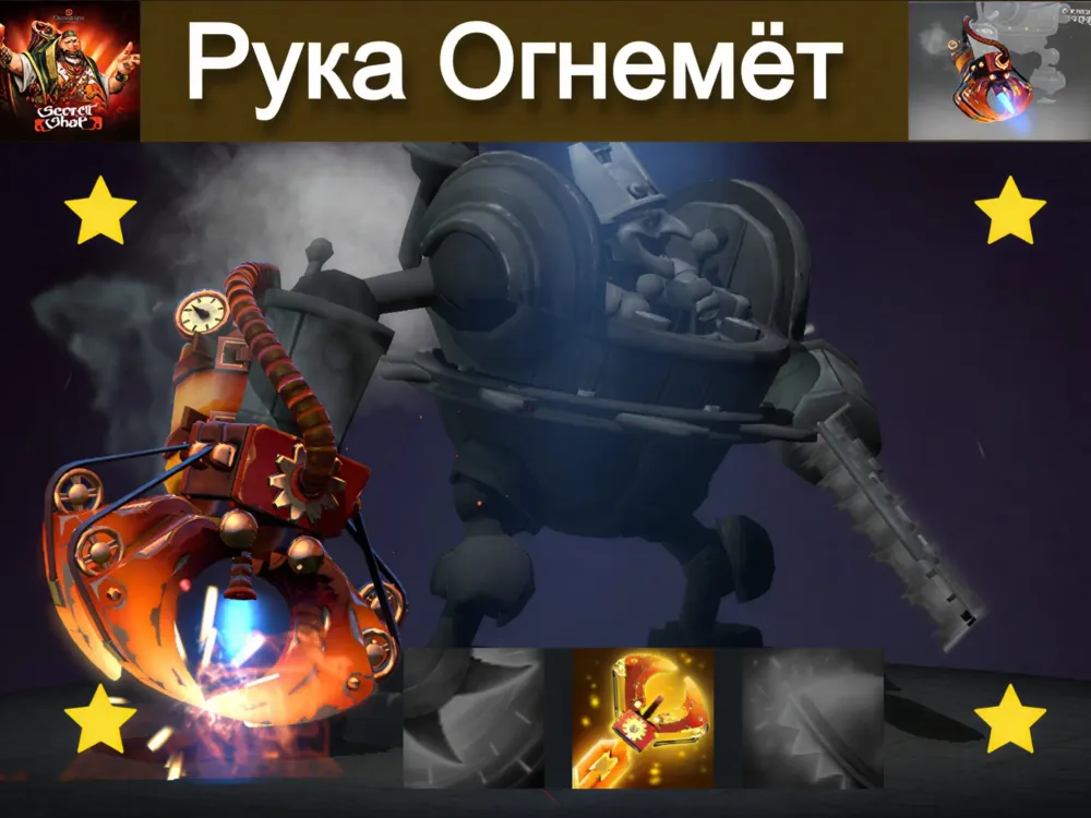 Скин Controlled Burn Steam – Трелинг | Онлайн