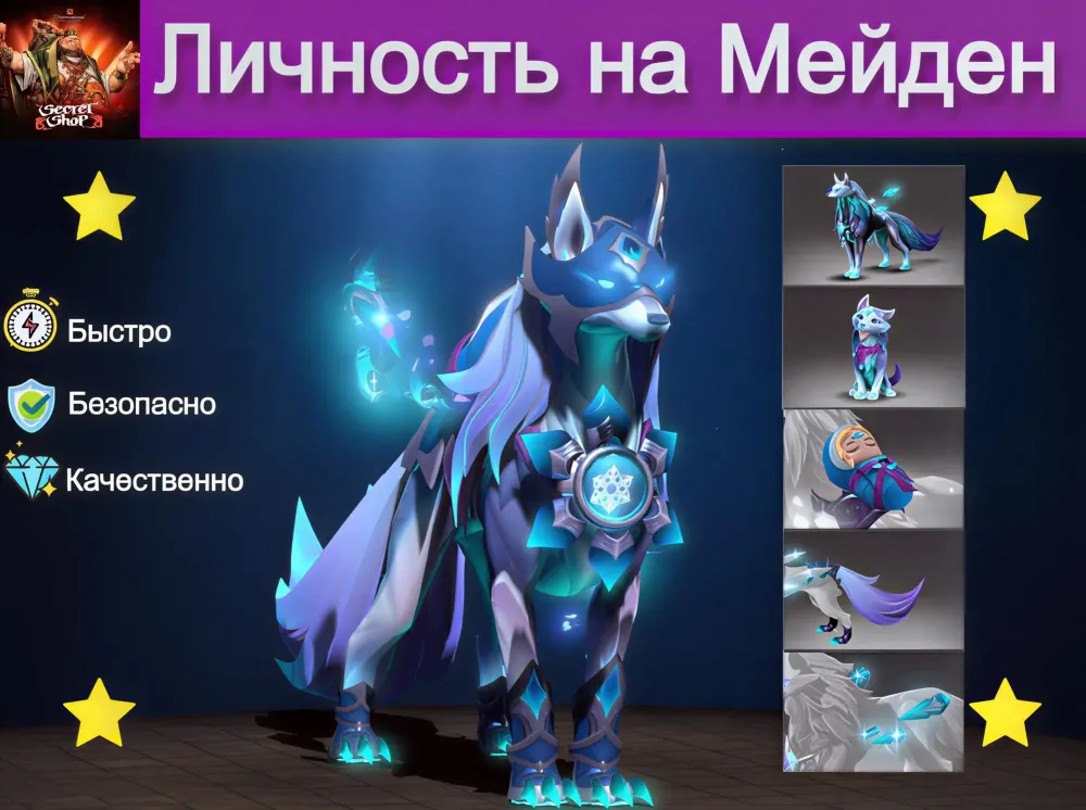 Guardian Snow Angel Crystal Maiden: Скин Dota 2, отправка трейдом