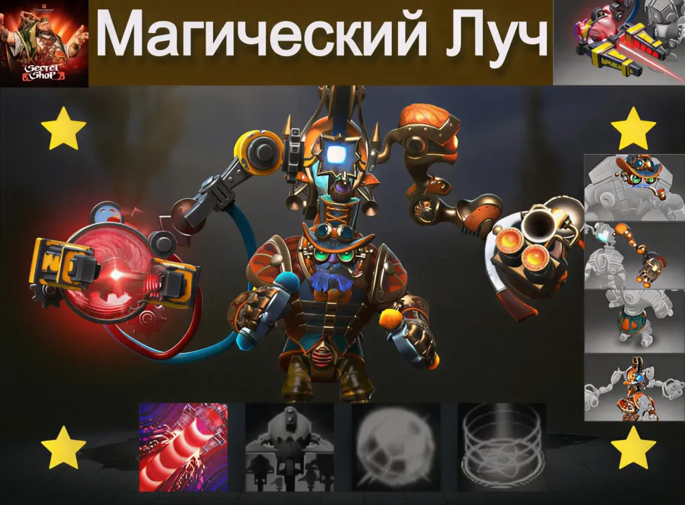 Arcanic Resonance Beam | Steam Трейд | Онлайн