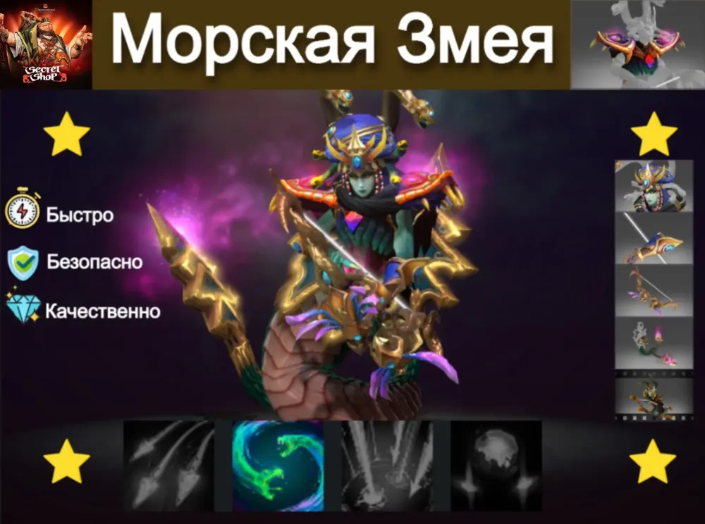 Daughters of Hydrophiinae + СЕТ Medusa | Steam | Трейд