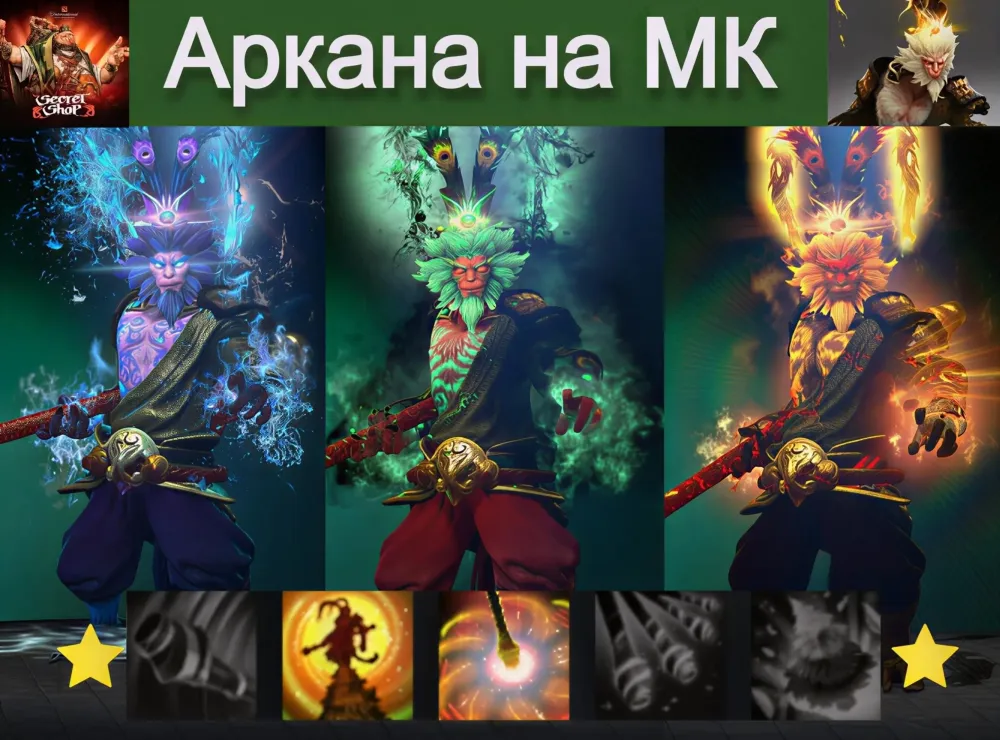 Скин Great Sage's Reckoning Monkey King | Steam Трейд