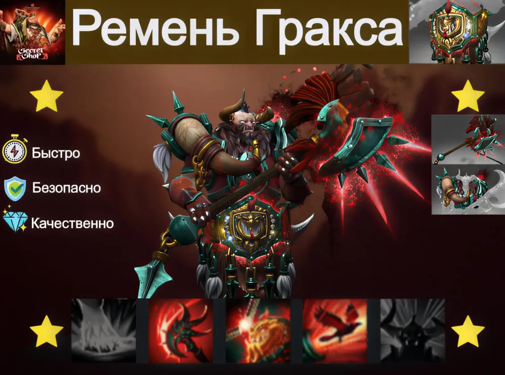 3 Имморталки на Кентавра: Infernal Menace, Cavalcade, Strap