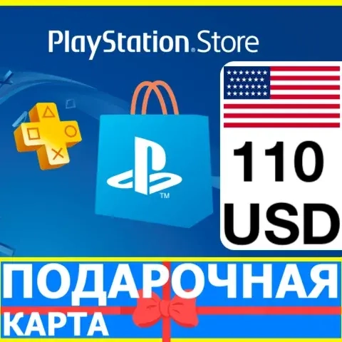 PSN Карта 110 USD США | Пополнение PlayStation Store Онлайн