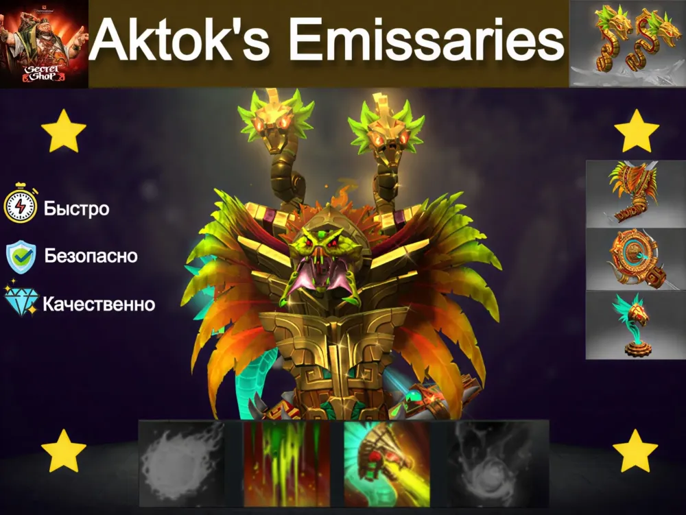 Сет "Aktok's Domain" Venomancer - Имморталки Dota 2