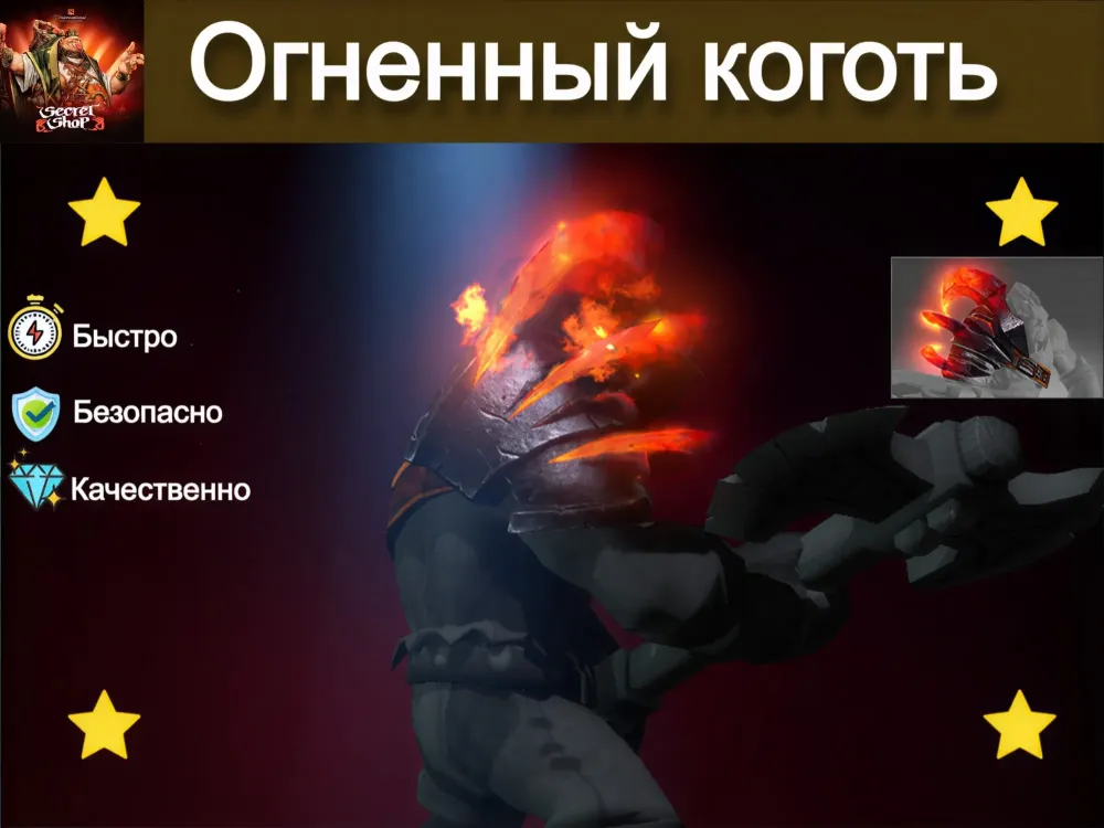 Molten Claw Axe: Скин Steam | Обмен | Купить онлайн