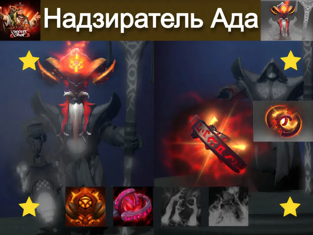 Warden of the Hellborn + Umbral Glyph | Steam Трей...