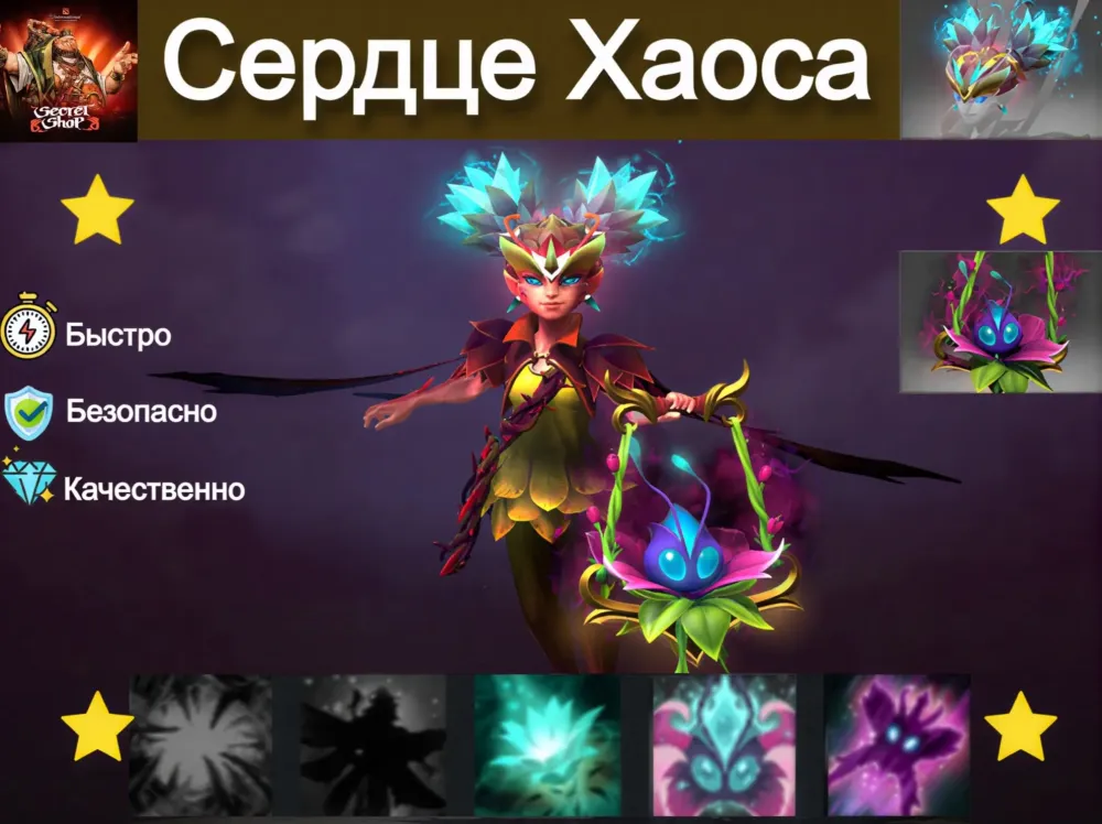 Hearts of Misrule + Gloombob Dota 2 | Dark Willow | Трейд