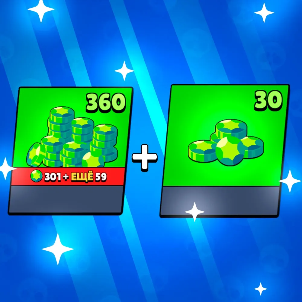 Brawl Stars: Набор 390 Гемов + 2 Акции (Онлайн)