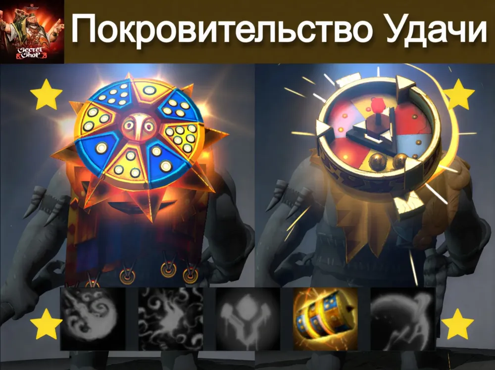 Auspice of the Whyrlegyge Ogre Magi - Скин Dota 2 (Трейд)