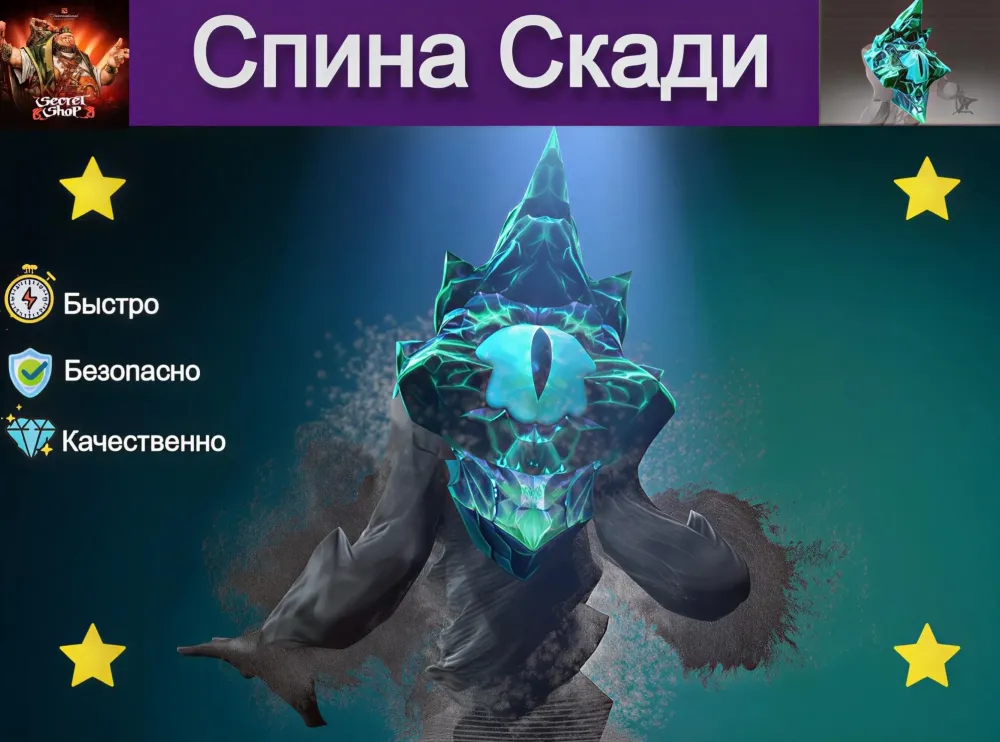 Eye of the Lost Star Morphling Dota 2 | Обмен Steam