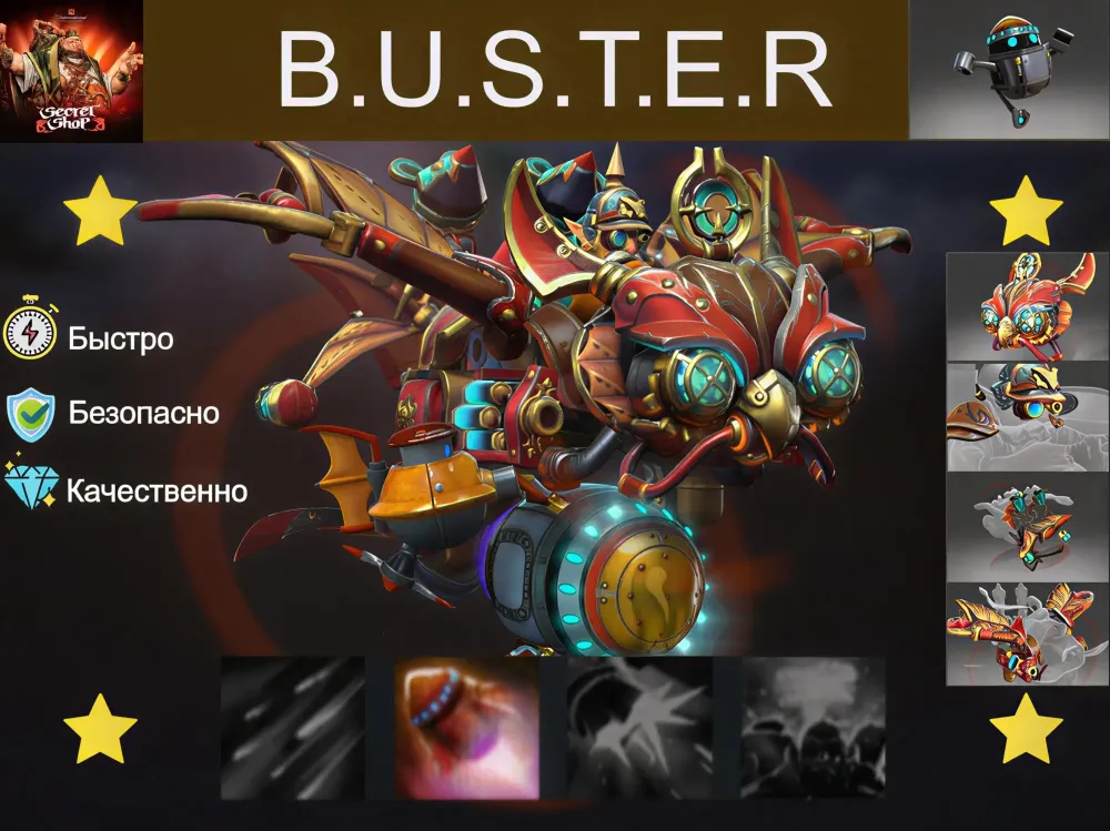 B.U.S.T.E.R + Owlwatch Commander Gyrocopter | Трейд Steam