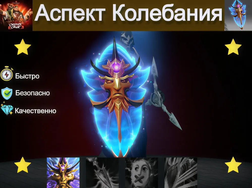 Aspect of Oscilla Silencer | Dota 2 | Обмен Steam