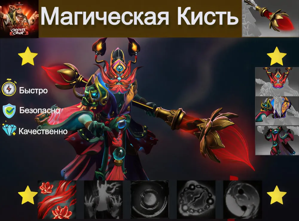 Имморталка+ Сет Grimstroke | Fortune+Fury | Steam ...