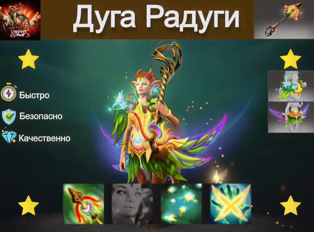 Сет 3 Имморталки Dota 2 | Virga's Arc | Отправка Т...