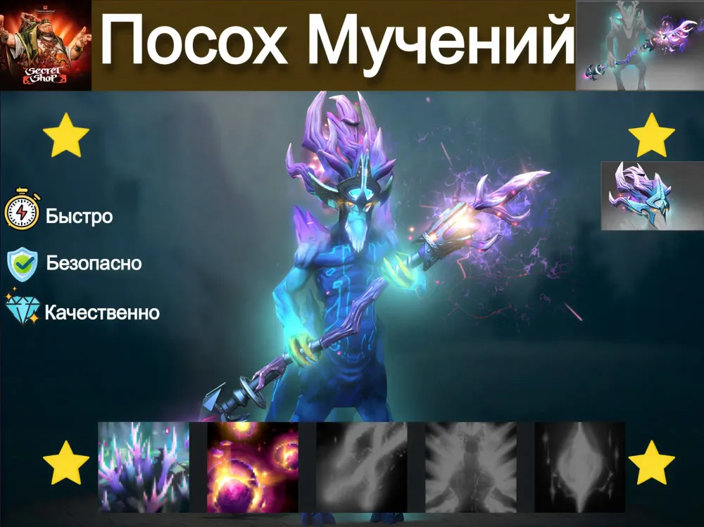 Tormented Staff + Crown Leshrac | Dota 2 | Обмен