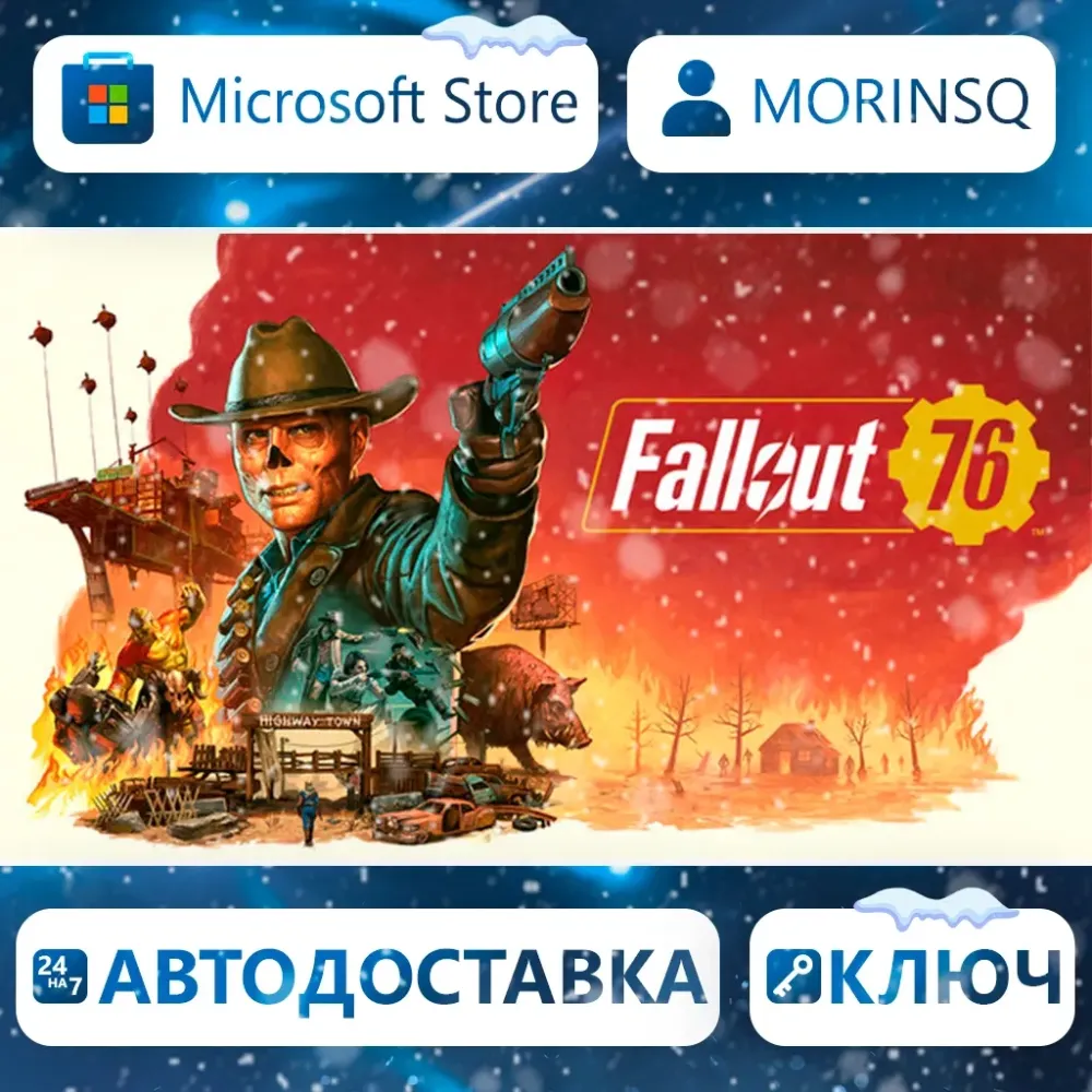 Fallout 76 Standard (PC) Ключ Microsoft Store GLOBAL