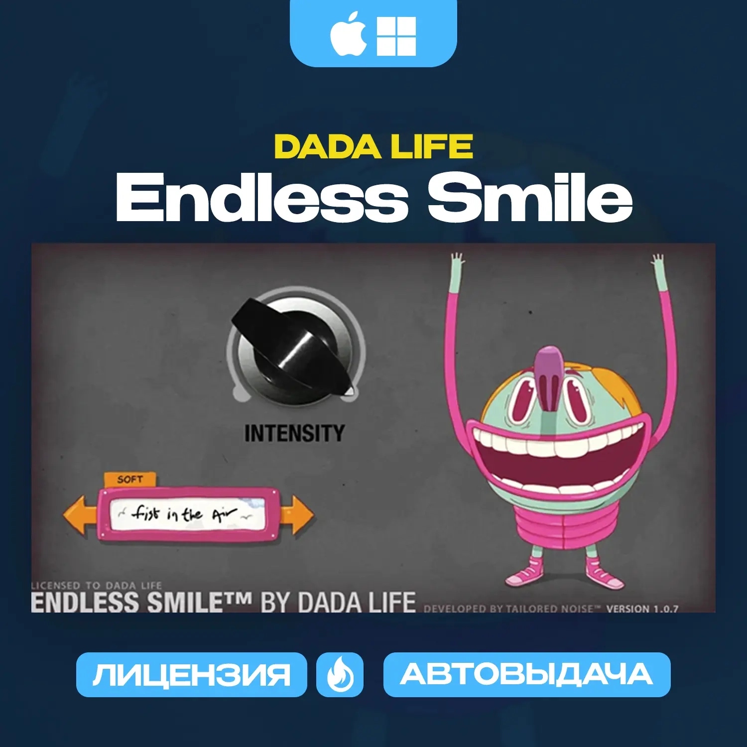 Endless Smile – Пожизненная лицензия, VST, Онлайн