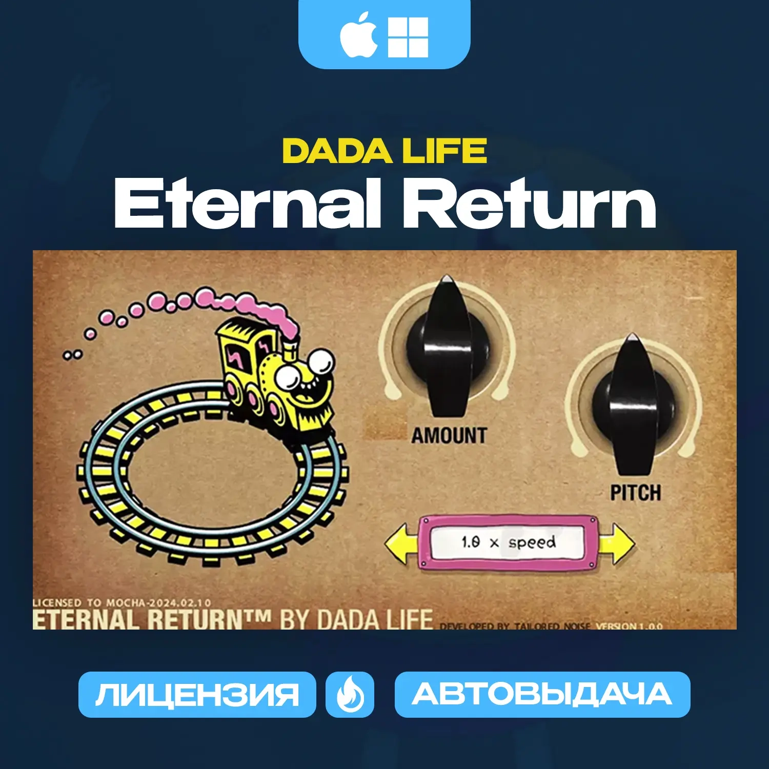 Dada Life Eternal Return | Лицензия | Онлайн