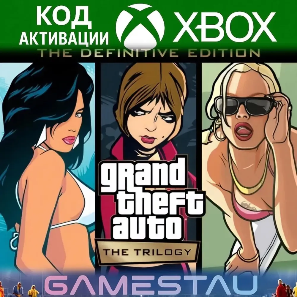 GTA Trilogy Definitive XBOX Ключ | Xbox / Microsoft Store