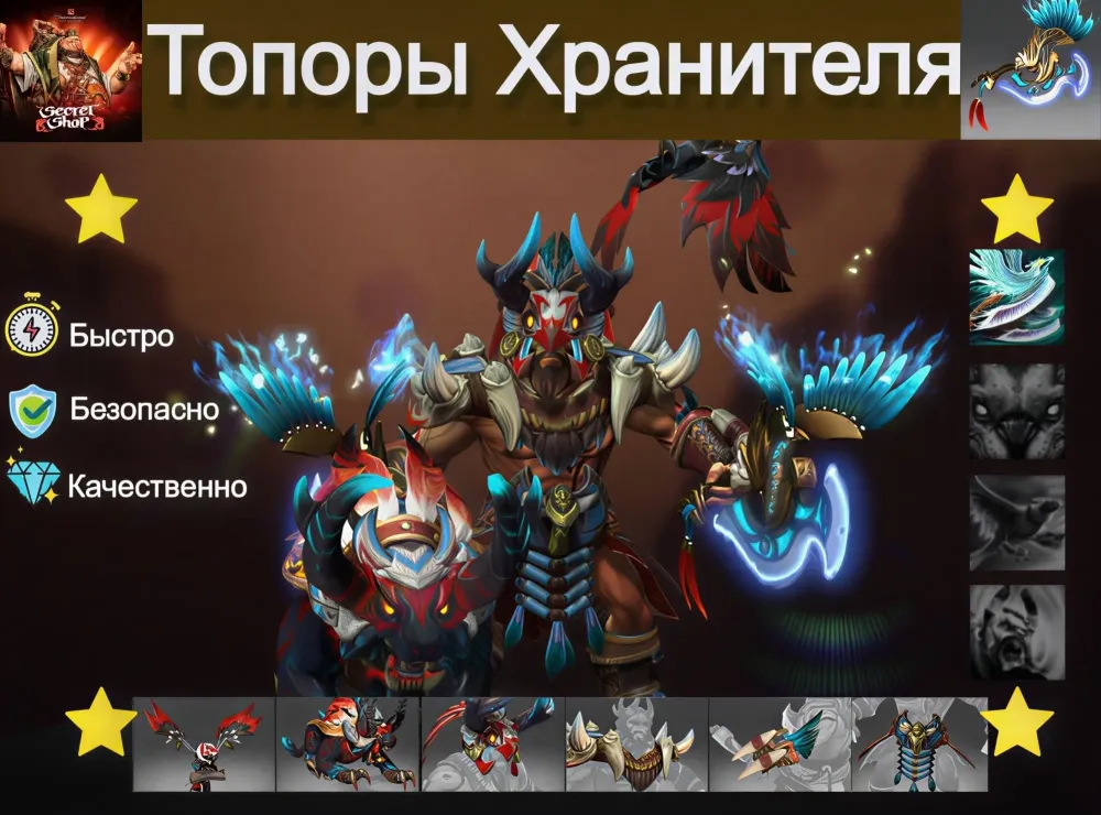 Primal Peacemaker + Edge of Extinction: Сет Beastmaster Steam