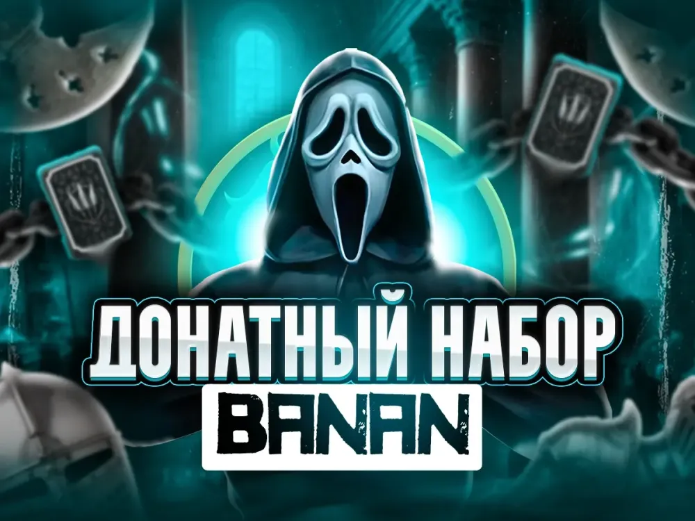 Любой Донатный Набор Android - Купить Онлайн | ggsel