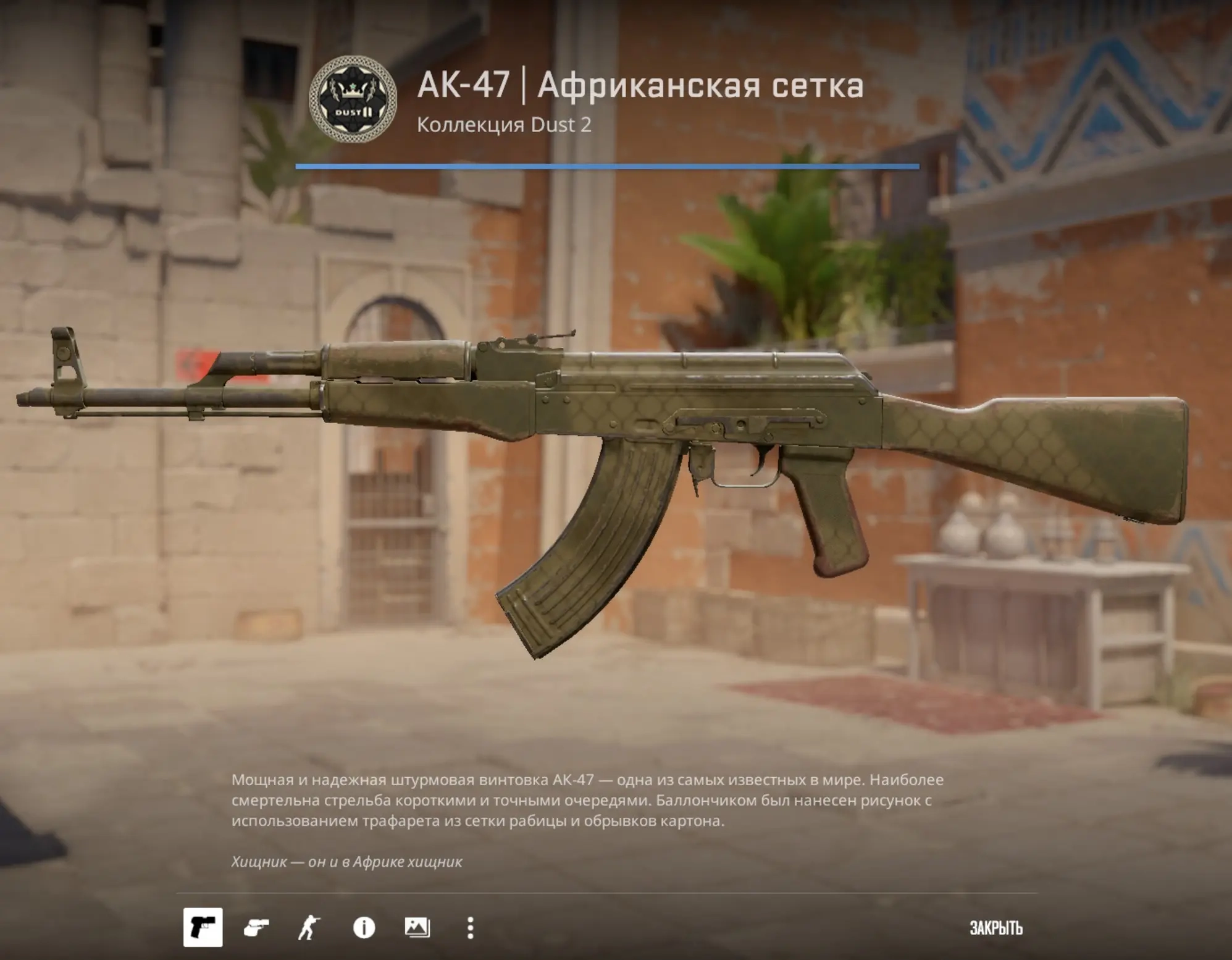 AK-47 | Safari Mesh (Field-Tested) - Надежный выбор на онлайн площадке