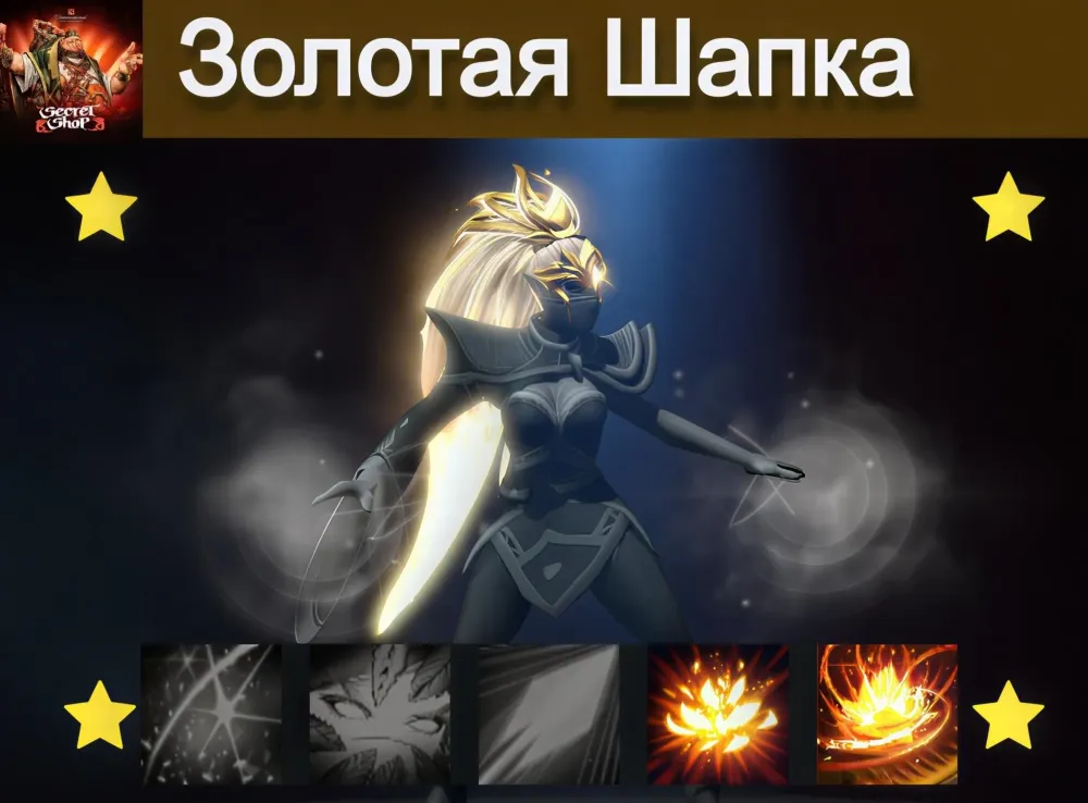 Golden Seclusions of the Void Templar Assassin: Купить Трейдом