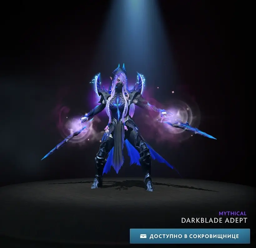 Darkblade Adept Collector's Cache 2024: Купить Подарком