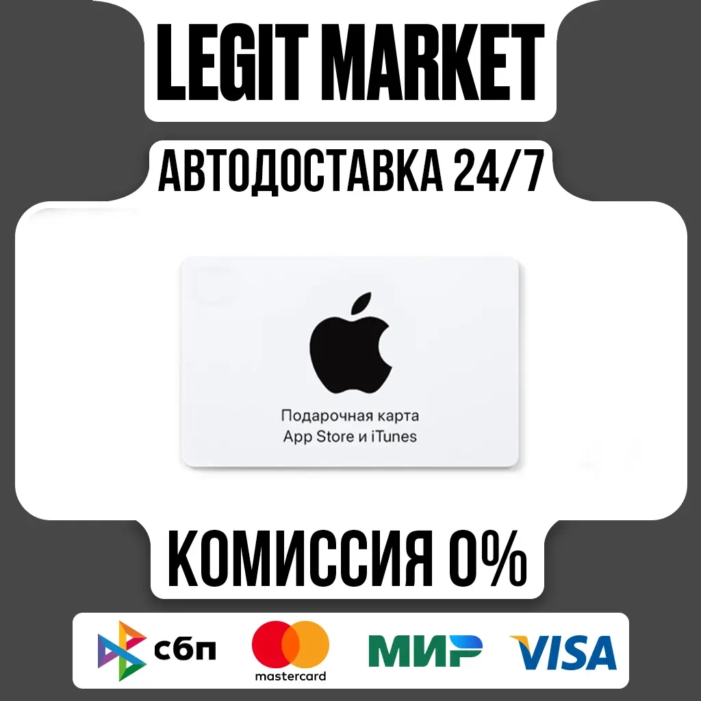 Apple Gift Card 15-100 EUR | App Store Италия | АВ...