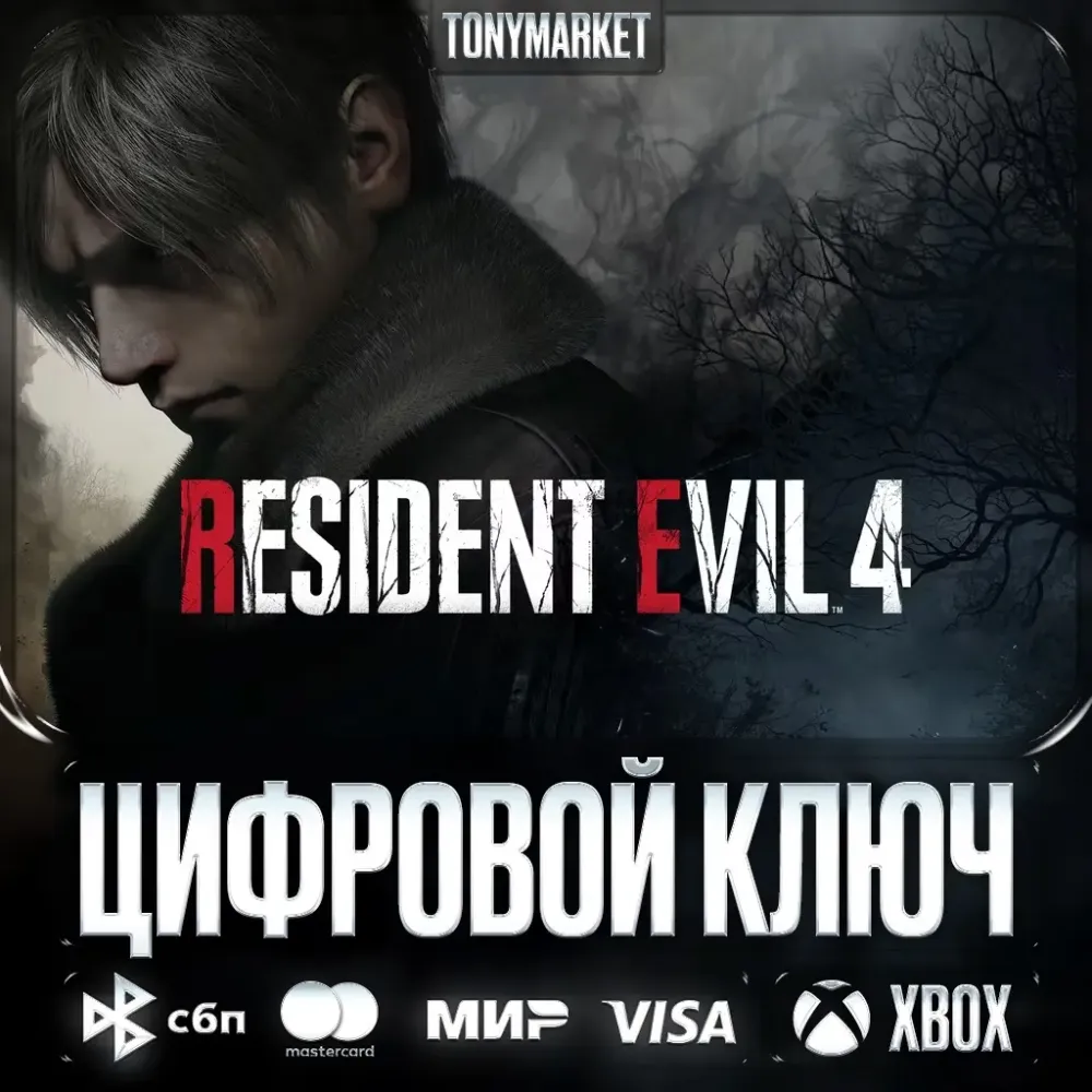 RE4 Remake Deluxe Edition для Xbox: Ключ (Аргентина)
