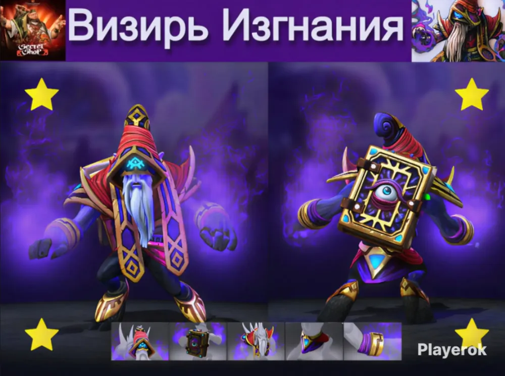 Opus of the Vizier Exile Dark Seer Dota 2 Трейд Онлайн