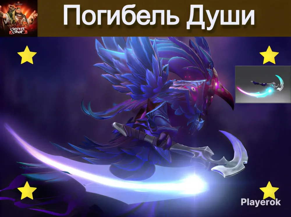 Soul Diffuser Spectre: Купить скин Dota 2 Трейдом Онлайн