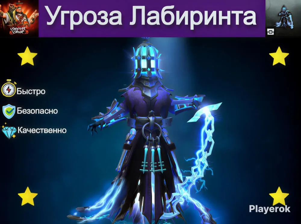 Menace of the Forlorn Maze для Razor: Dota 2 Трейд Онлайн